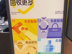 -爱回收(889广场店)