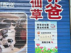 -郭爸烧仙草(西航·潭人街店)