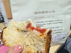 -富贵面包公司(运河店)