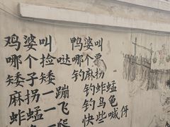 -東茅街茶馆