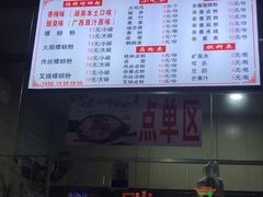 -桂湘缘卤味螺蛳粉