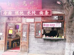 门面-朝韩名吃