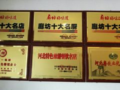 -古洼一锅鲜(开发区店)