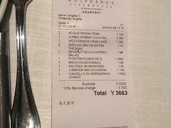 账单-Wolfgang’s Steakhouse 沃夫冈牛排馆(上海白玉兰广场店)