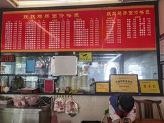 -跃跃鸡肠面(人民北路店)