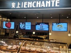 -安上烘焙 ENCHANTE(世纪汇店)