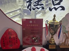 -近水楼糕团(景德路店)