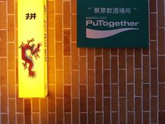 -双拼市场·烧烤精酿啤酒