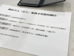 -粤通卡客户服务中心(深圳竹子林营业厅)