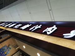 -大唐腾记腊汁肉夹馍(西安北站店)