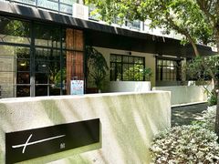 -T館·花园艺术餐厅