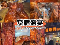 -辉旺烧鹅茶餐厅