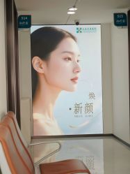 -上海宏康医院·医疗美容科