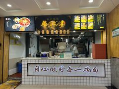 -德元兰州纯汤牛肉面(天水双桥店)