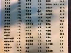 菜单-哥俩好牛肉大串(田村店)