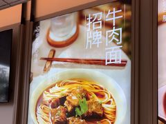 -李先生牛肉面大王(广渠门内店)