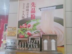 -三品王(桃源店)