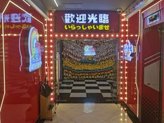 -天天玩X秋葉原日系动漫游戏中心