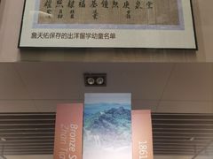 -中国铁道博物馆(正阳门馆)