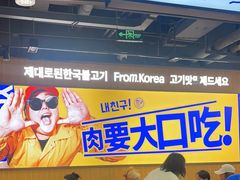 -阿亲家·韩式无限烤肉(春熙路店)