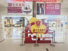 -爱玛裕家居购物广场