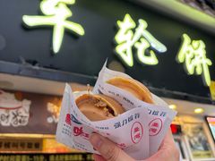 -味正点车轮饼可丽饼(南禅寺店)