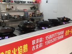 -大自然醉鹅·铁锅火焰鹅(上海联洋店)