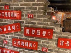 -京味斋·北京烤鸭(北京南站洋桥店)