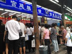 -宫廷糕点铺