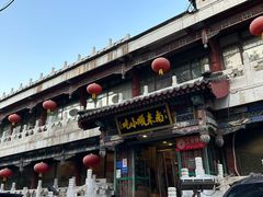 -南来顺饭庄·清真(南菜园店)