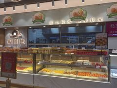 面包甜点陈列柜-糕材生(龙湖北京大兴天街店)