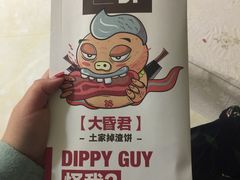 -又卷烧饼(新区龙湖店)