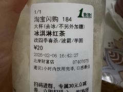 -1点点(北岸财富店)