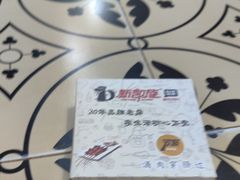 -新凯旋烧烤·燕姐千岛湖土菜