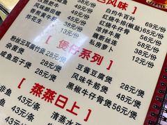 -真好吃牛杂(白沙店)