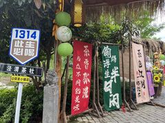 -茯茶镇