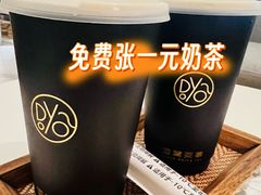 -逗葉茶事·新中式茶饮(创始店)