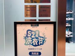 -福奈特洗衣洗鞋(杭州东站万象汇店)