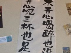 -三杯赤運·中式小酒馆(所城里店)