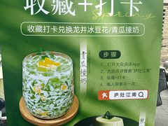 -庐灶江南·江南菜·四合院Bistro(东直门雍和宫·原华侨宾馆店)