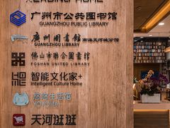 -阅读家(南海天河城店)