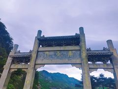 -牛背梁国家森林公园