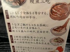 -玄白·炭烤活鳗(上海首店)