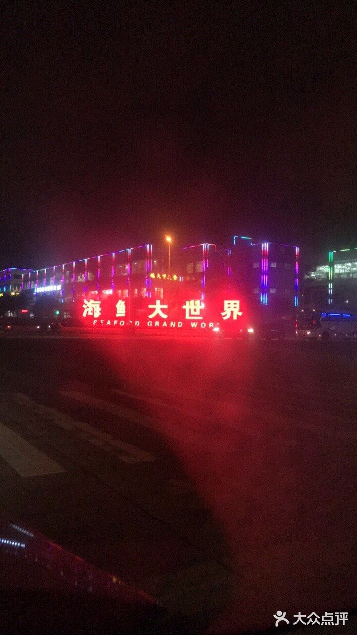 海鲜大世界，各种各样的新鲜海鲜有大闸蟹、象拔蚌、