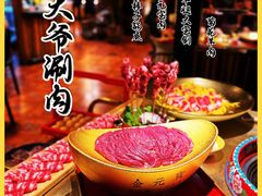 -羊大爷涮肉(亮马桥店)