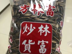 -方林富炒货店(武林路店)