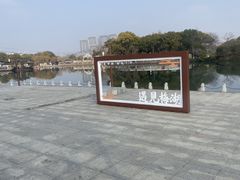 -八大山人梅湖景区