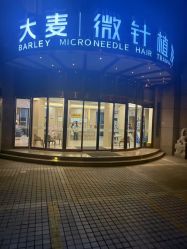 -大麦微针植发丨全国连锁