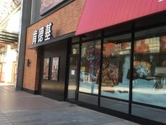 门面-肯德基(大悦城D馆店)