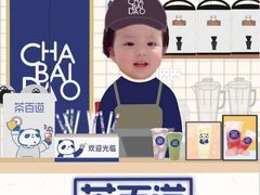 -茶百道(招商花园城店)